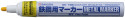 Sakura Metal Marker - Fine - Yellow