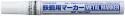 Sakura Metal Marker - Fine - White