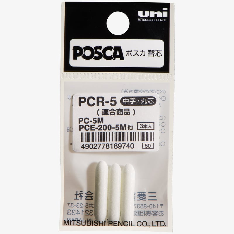 Uni-Ball POSCA PCR-5 Replacement Tips for PC-5M